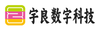 武汉市宇良数字科技有限公司